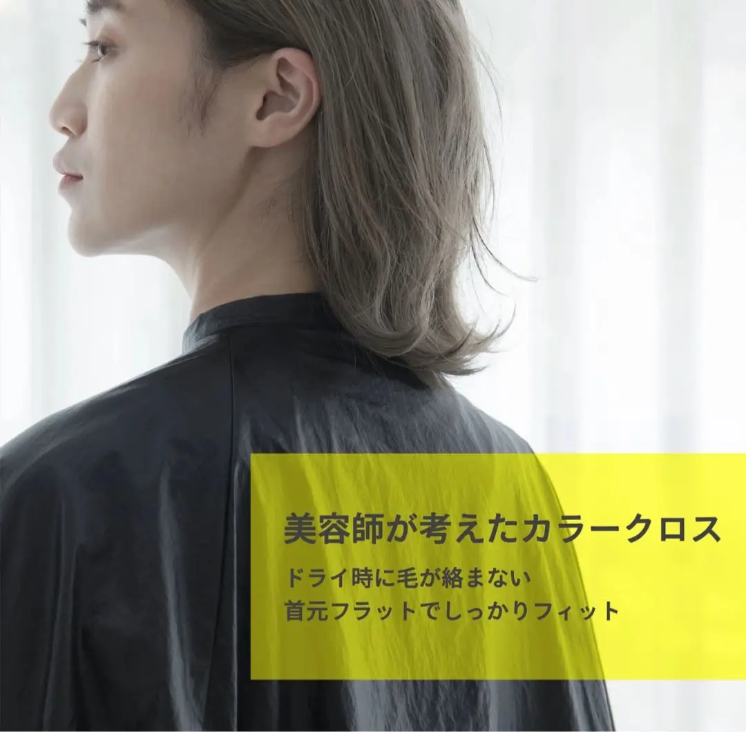 【美容師が考えたカットクロス】カット　クロス　美容師 5着セット 美容師が考えたカットクロス】 | New STANDARD