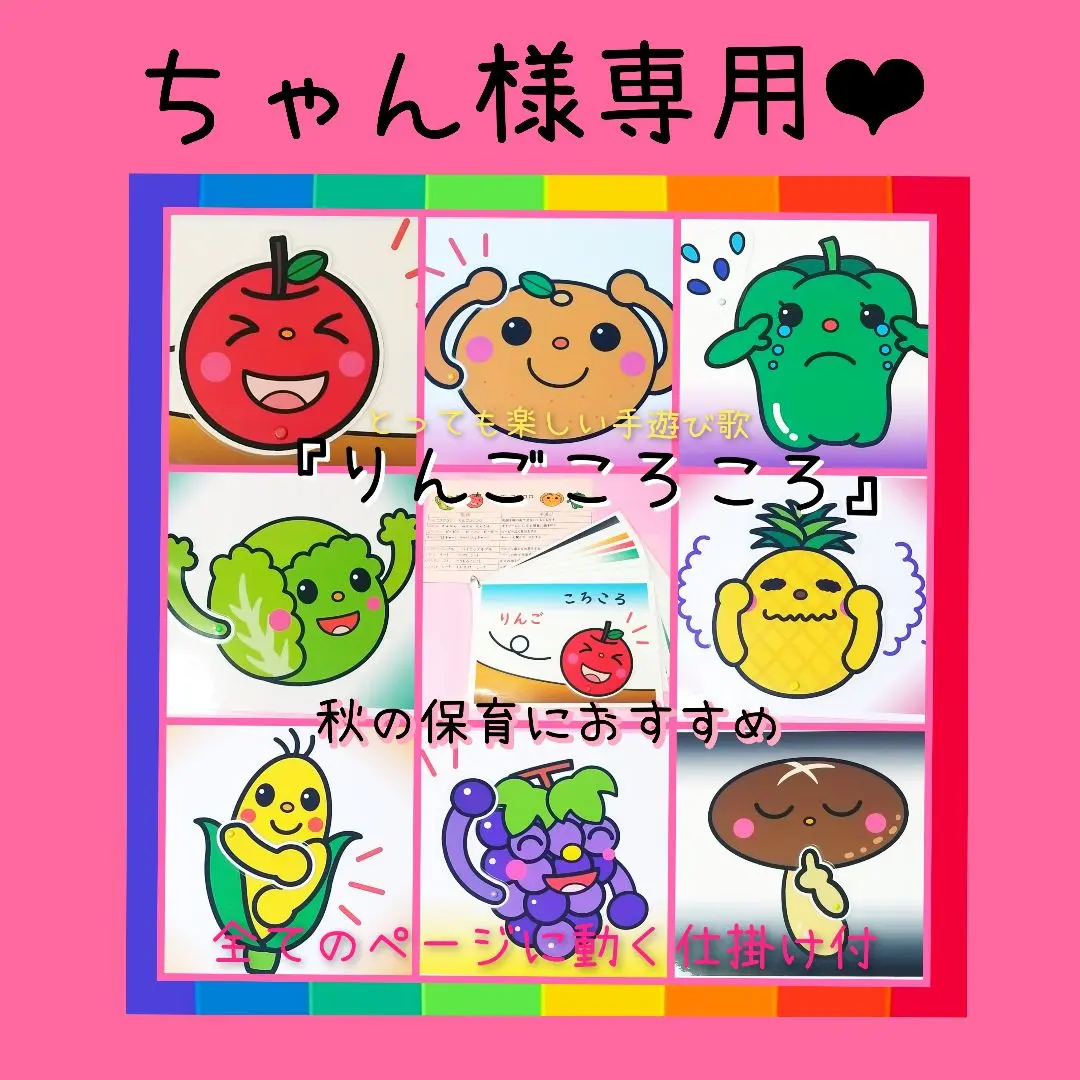 kanon様オーダー品手袋シアター花火りんごコロコロ指人形