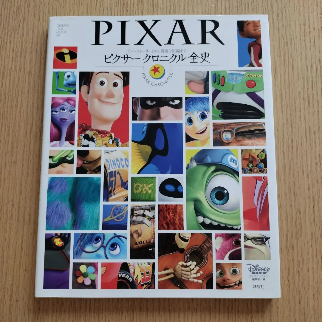 2025年最新】ピクサークロニクルの人気アイテム - メルカリ