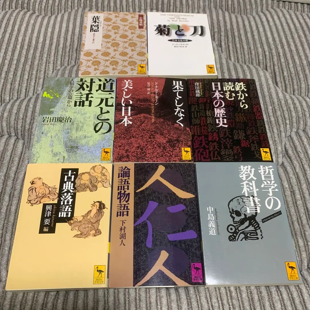 講談社学術文庫「日本の歴史」 日本」とは何か 日本の歴史00 (講談社学術文庫 1900 日本の歴史