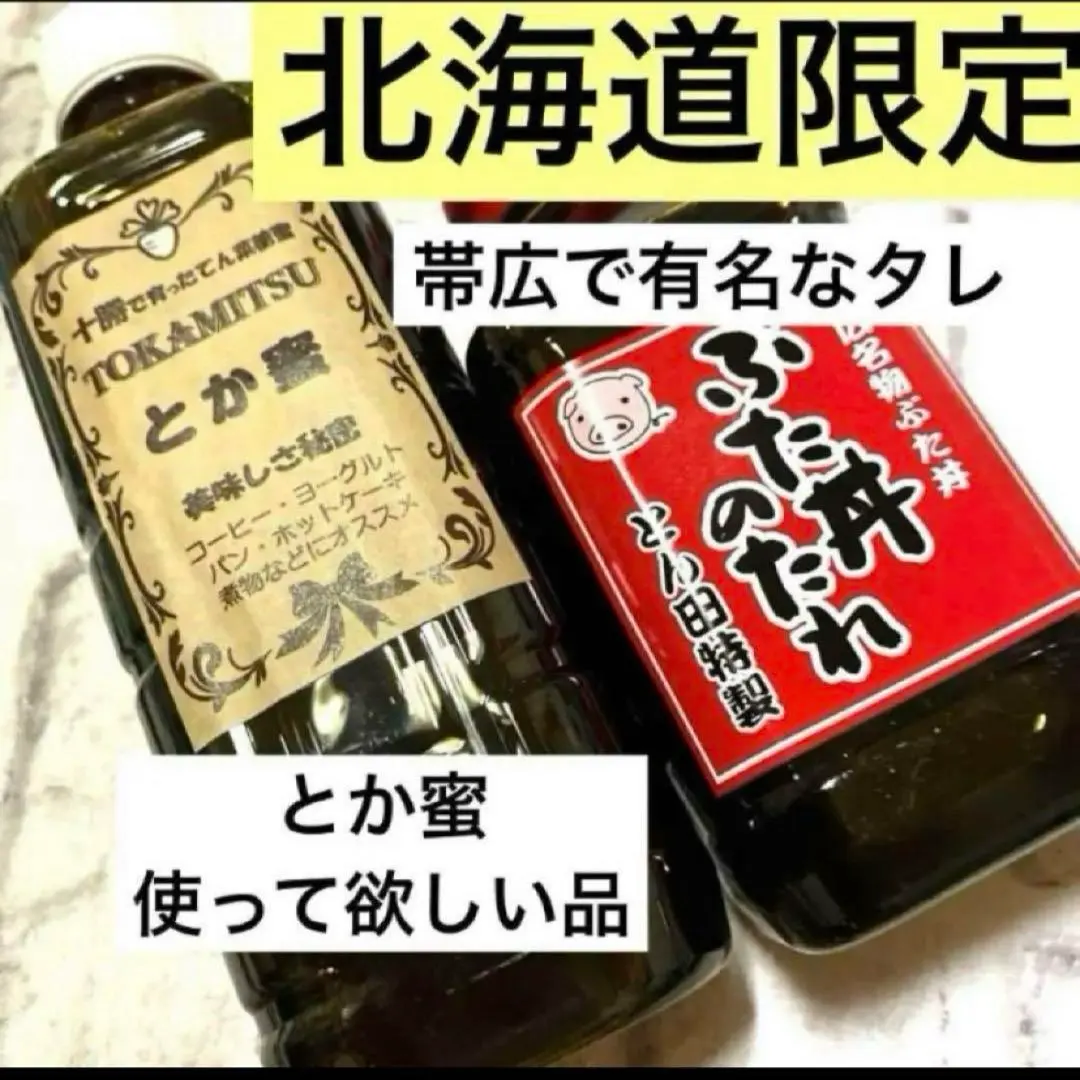 2025年最新】豚丼 とん田の人気アイテム - メルカリ