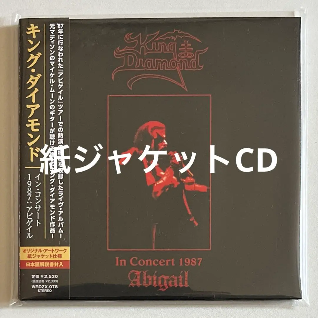キング・ダイアモンド / アビゲイル 紙ジャケットCD 2025年最新】king diamond cd 紙ジャケットの人気アイテム