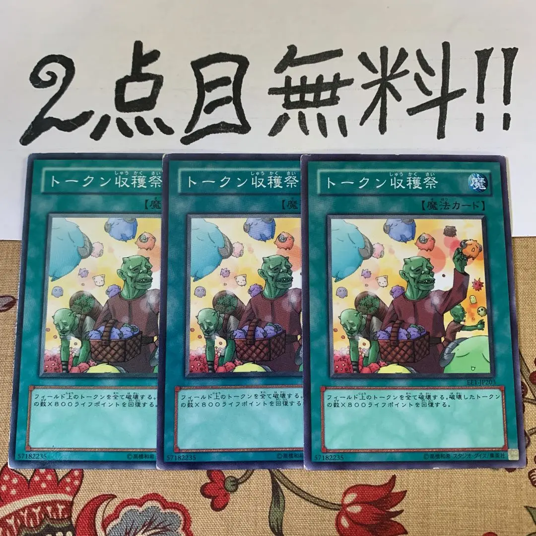 値下げしました】旧アジア トークン収穫祭 TLM-AE057 レリーフPSA9
