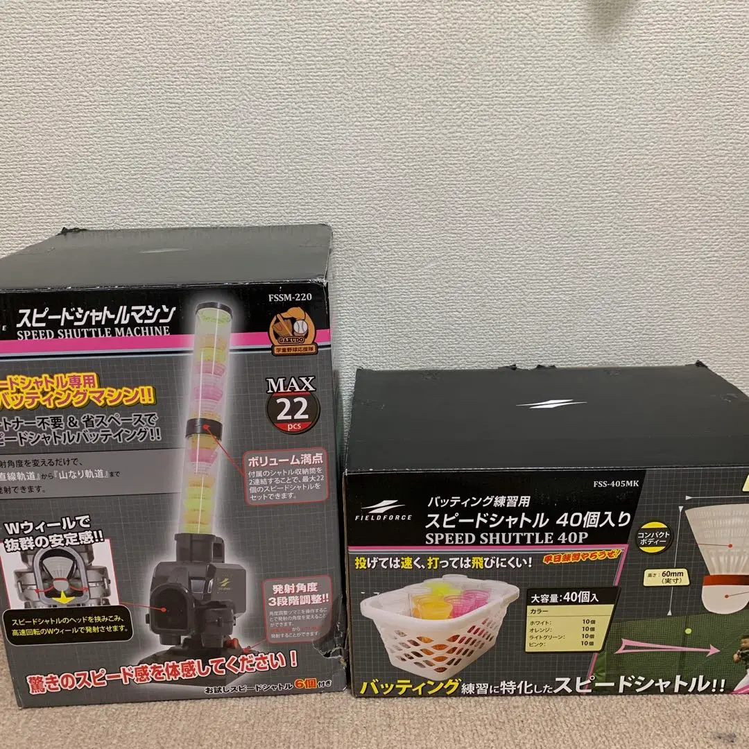 【中古】フィールドフォース　シャトルマシン　予備羽付 野球 シャトル マシン」の人気商品一覧 | 安い商品を通販サイト