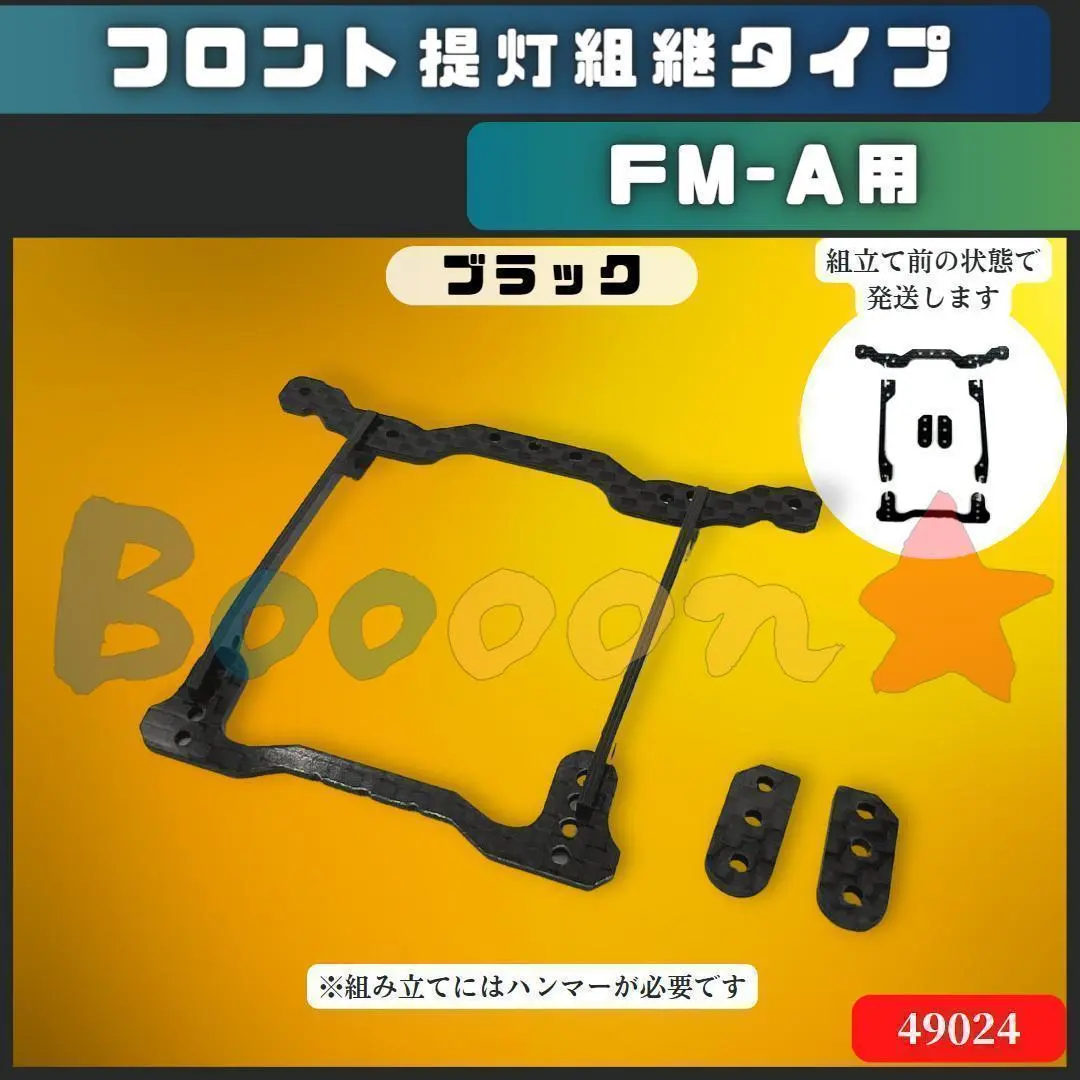 水無月りょう様　オーダーページ　FM-A 水無月りょう様オーダーページFM-A