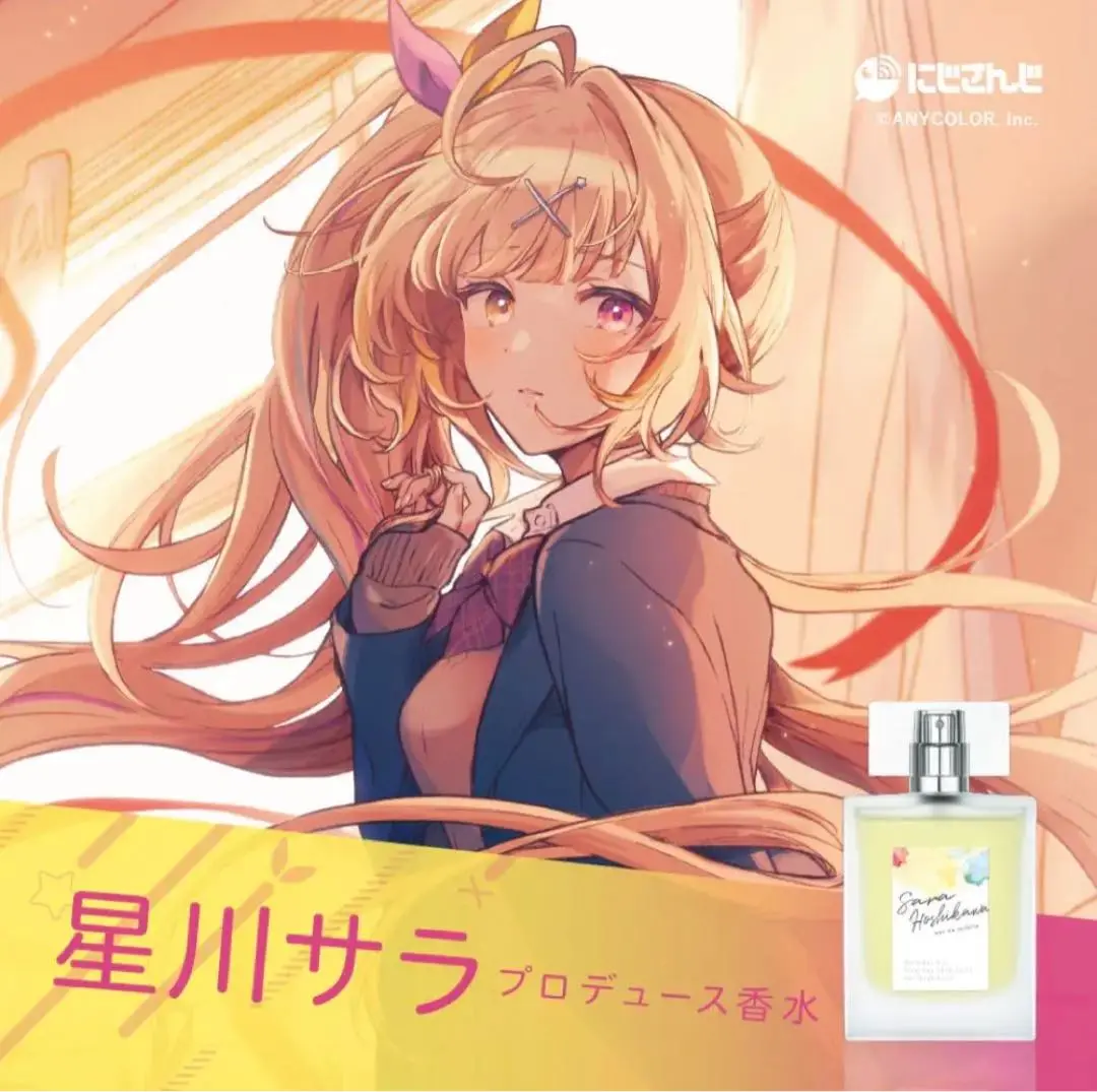 にじさんじ 星川サラ 香水 特典ポストカード付き 2025年最新】星川サラ 香水の人気アイテム - メルカリ