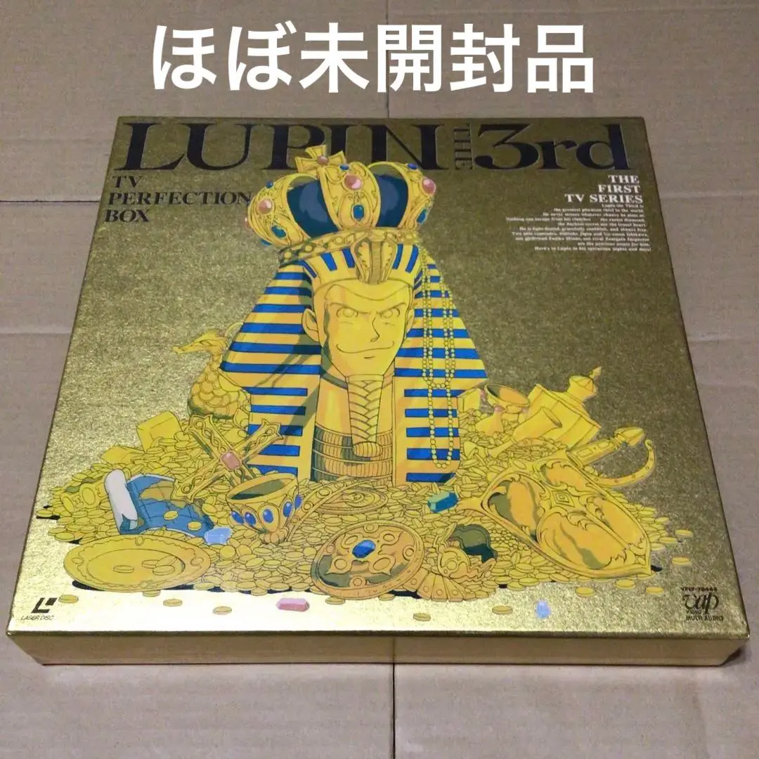 ルパン三世 TVスペシャル　PERFECTION BOX LD 山田康雄追悼盤 ルパン三世 TVスペシャル PERFECTION BOX LD 山田康雄追悼盤