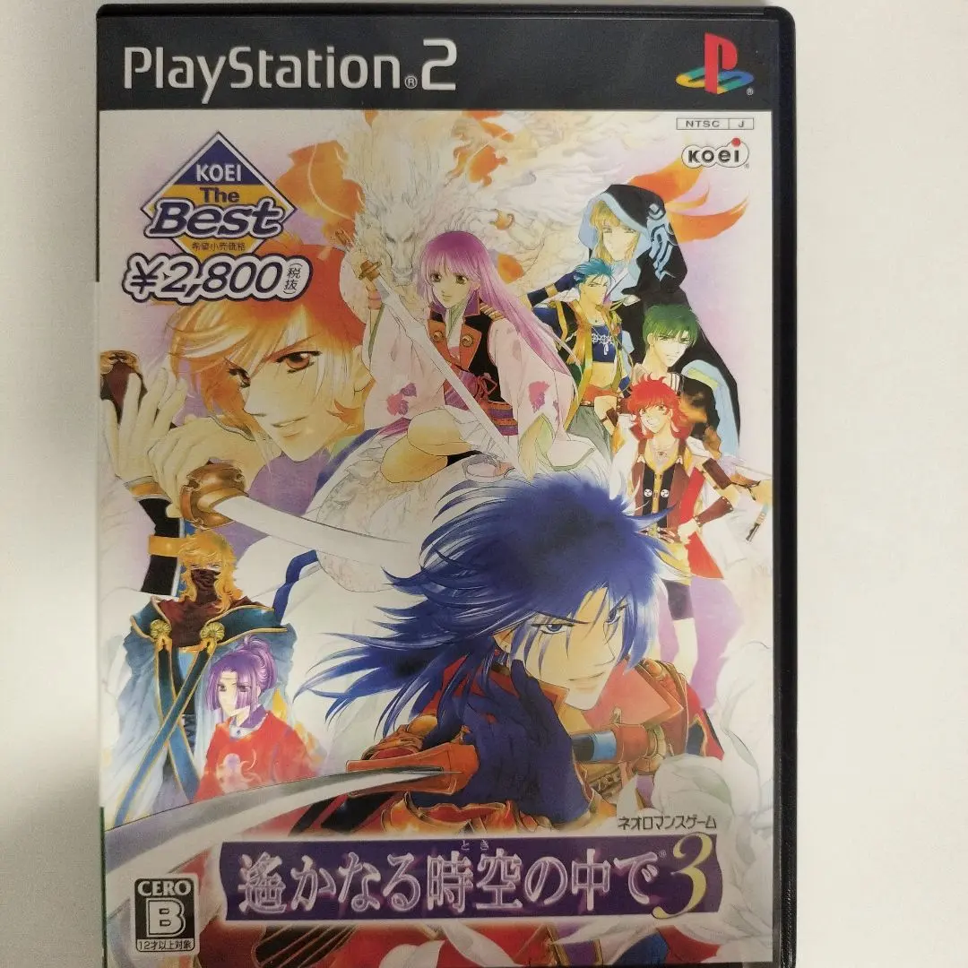 Thumbnail of Harukanaru Toki no Naka de 3: Best Version