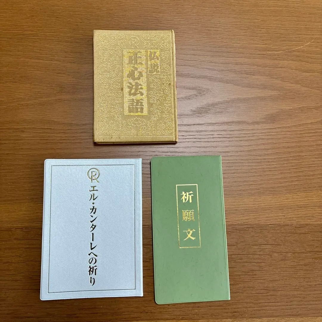 エル・カンターレへの祈り CD Amazon.co.jp: エル カンターレへの祈り 経文 ゴールドCD 幸福の
