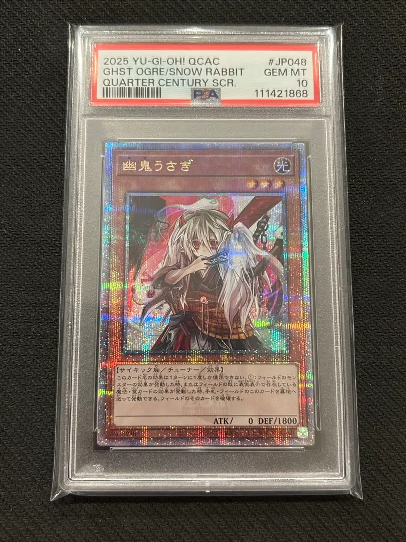 【psa10】マリスポーンホワイトラビット　25th クオシク　即購入○ 2025年最新】White Rabbit 25 psa10の人気アイテム - メルカリ