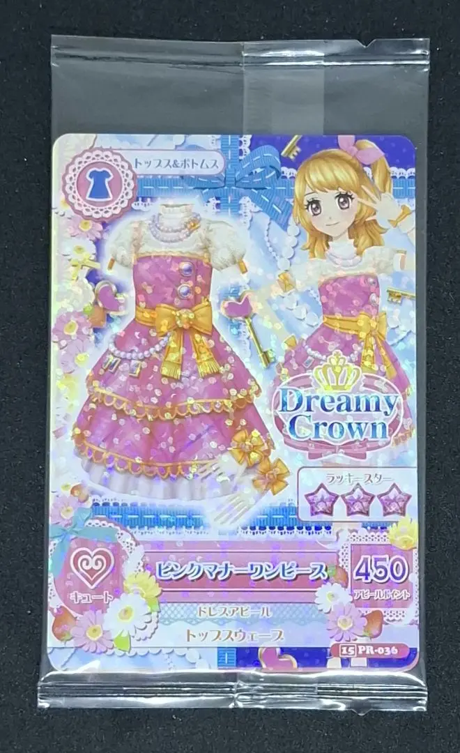 アイカツ ブルーキャンディワンピ ロリポップカチューシャ オフィシャルショップ アイカツ ブルーキャンディワンピ オフィシャルショップ限定