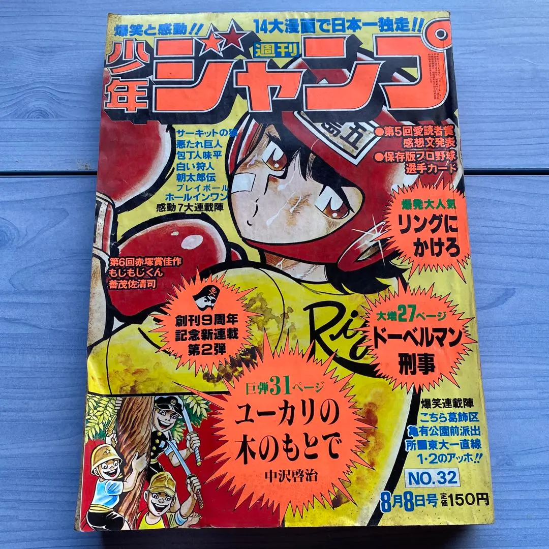 77年カルビープロ野球カード 日本一奪還GOGOシリーズ No.10 張本勲 カルビー 1977年 日本一奪還GO・GOシリーズ 3 柴田 勲 1977年