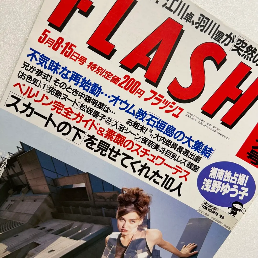 中森明菜アイコラヌード 2025年最新】浅野ゆう子 ヌードの人気アイテム - メルカリ