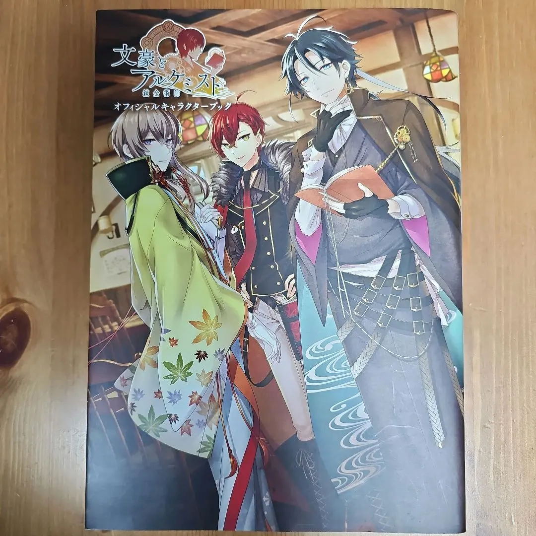 Thumbnail of Bungo to Alchemist Official Character Book - Serial Code Unused