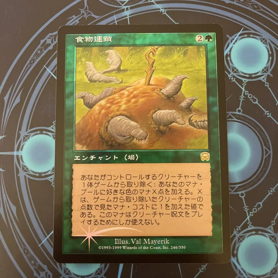 PROMO 食物連鎖　FOIL1枚 2025年最新】食物連鎖 Foilの人気アイテム - メルカリ