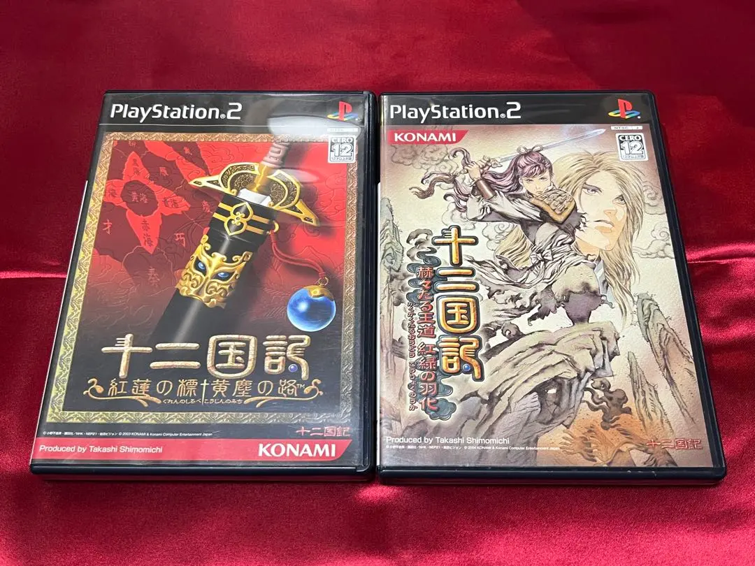 2025年最新】十二国記 赫々たる王道 紅緑の羽化 PS2の人気