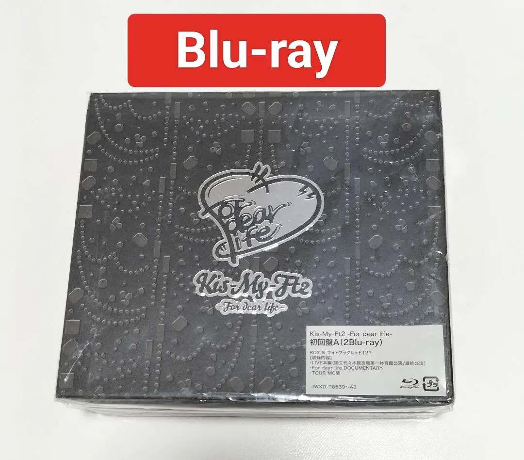 2025年最新】Kis-My-Ft2 for dear life 初回盤aの人気アイテム