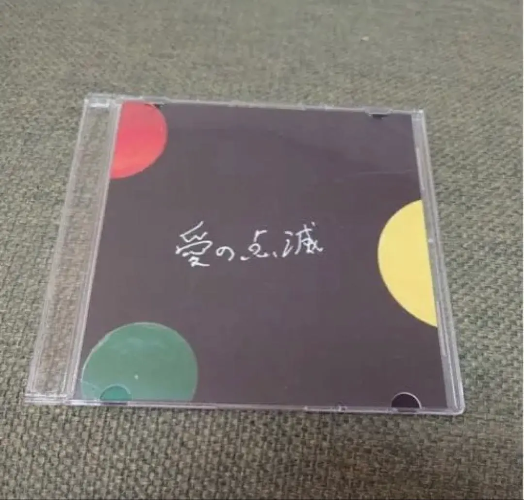 2025年最新】クリープハイプ 愛の点滅の人気アイテム - メルカリ