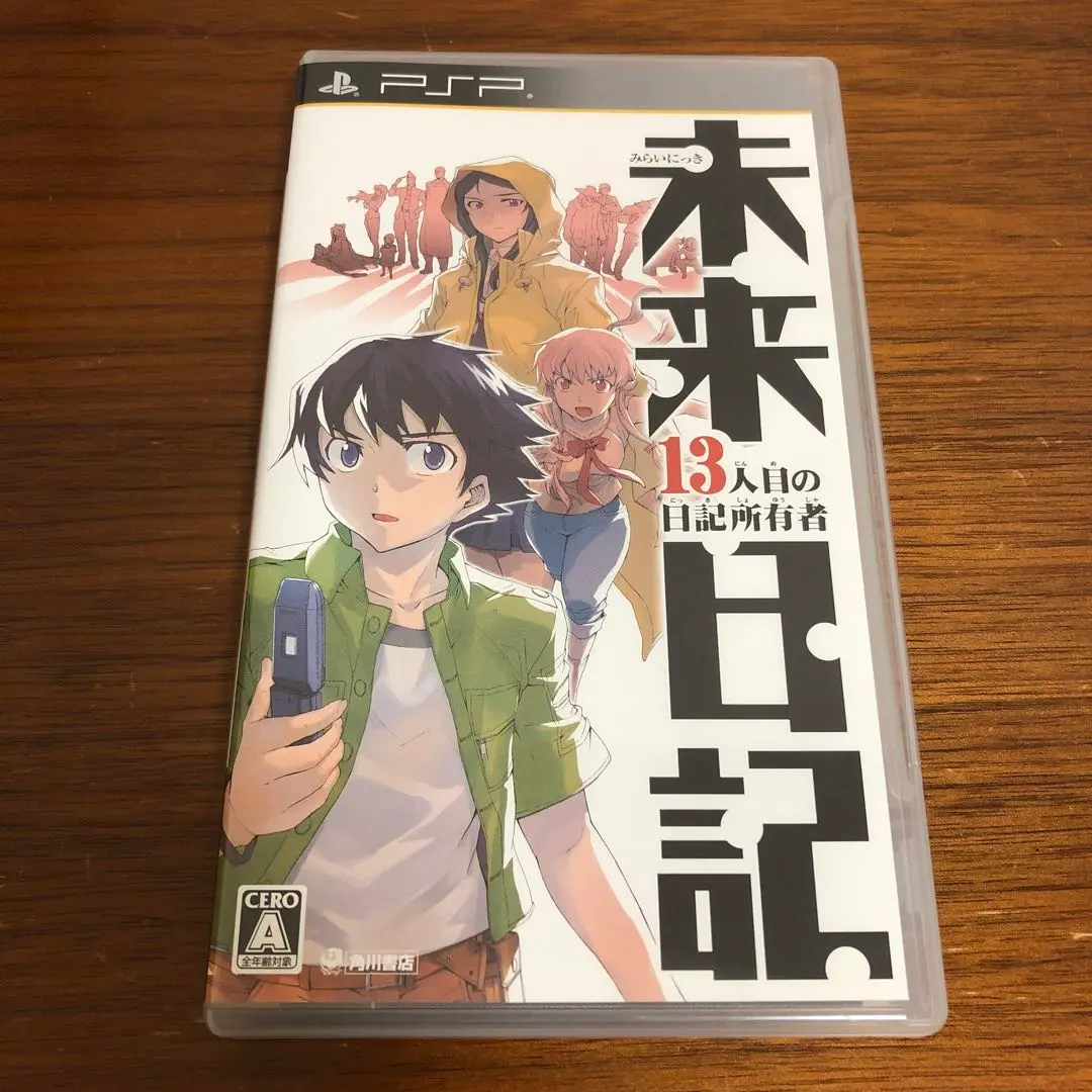 2025年最新】PSP 未来日記 13人目の日記所有者の人気アイテム
