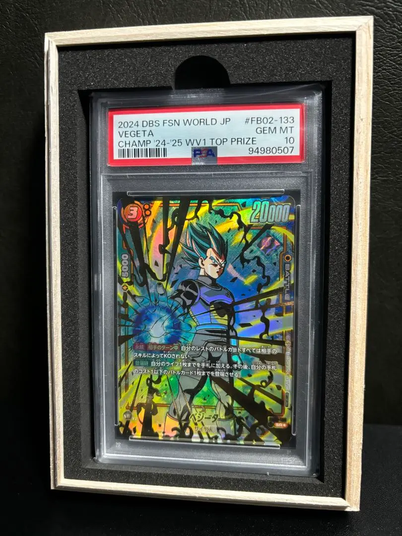 ベジータ　チャンピオンシップ プロモ PSA10 2025年最新】ベジータ チャンピオンシップ psa10の人気アイテム