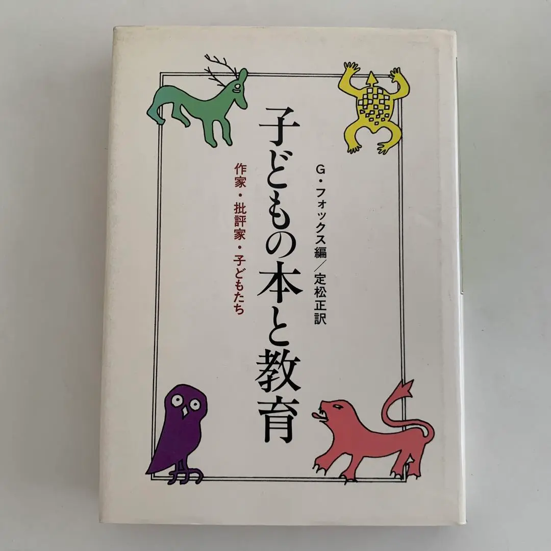 玉川大学 教科書 玉川出版 1年生
