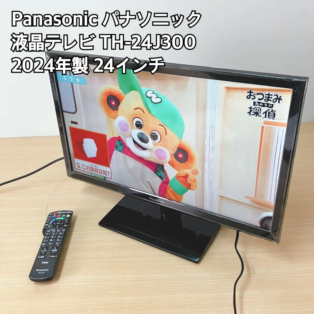 【新品未開封】Panasonic VIERA TH-24J300 Panasonic Viera TH-42PX80B review: Panasonic Viera TH