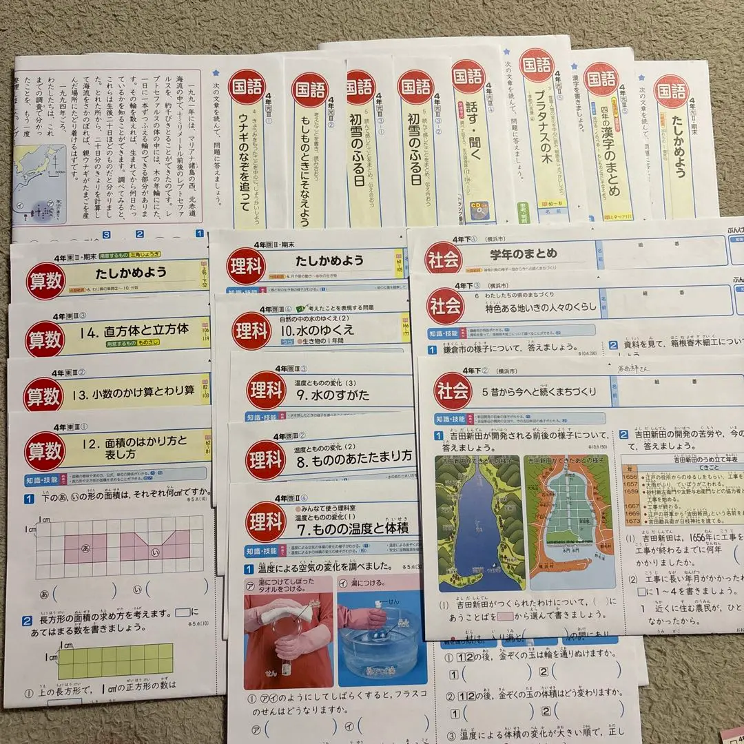 2025年最新】カラーテスト 4年生 社会の人気アイテム - メルカリ