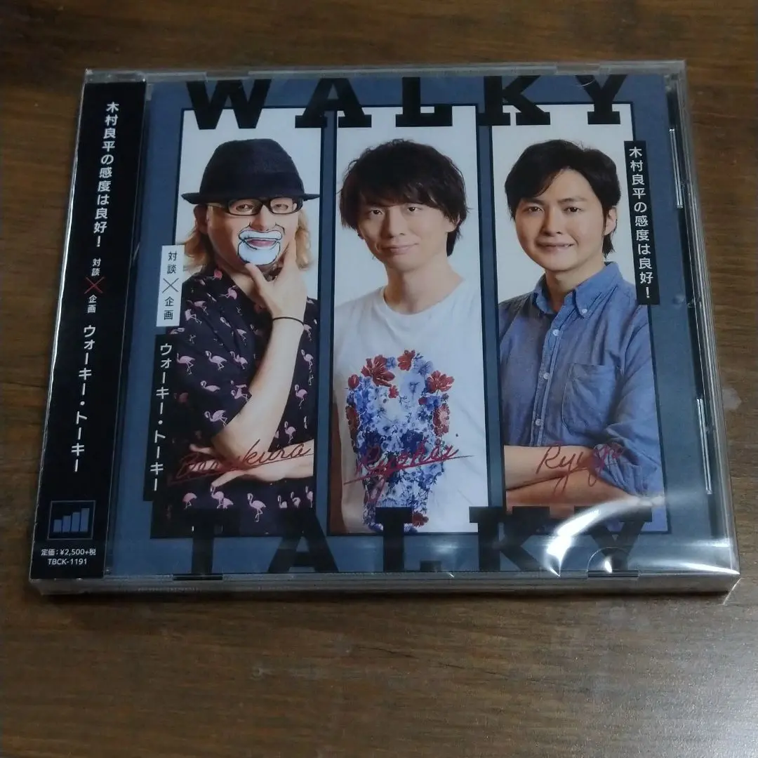 DVD 音泉 木村良平の感度は良好 in 小樽 通販特典 ブロマイド付 未開封品 音泉通販特典付】DVD「木村良平の感度は良好！～in 小樽～」