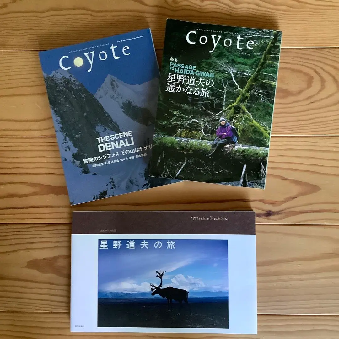 2025年最新】星野道夫 coyoteの人気アイテム - メルカリ