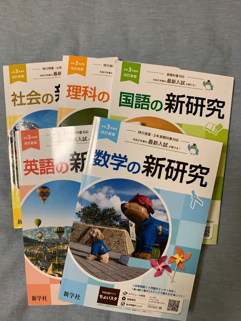 2025年最新】新研究 中学 令和5の人気アイテム - メルカリ