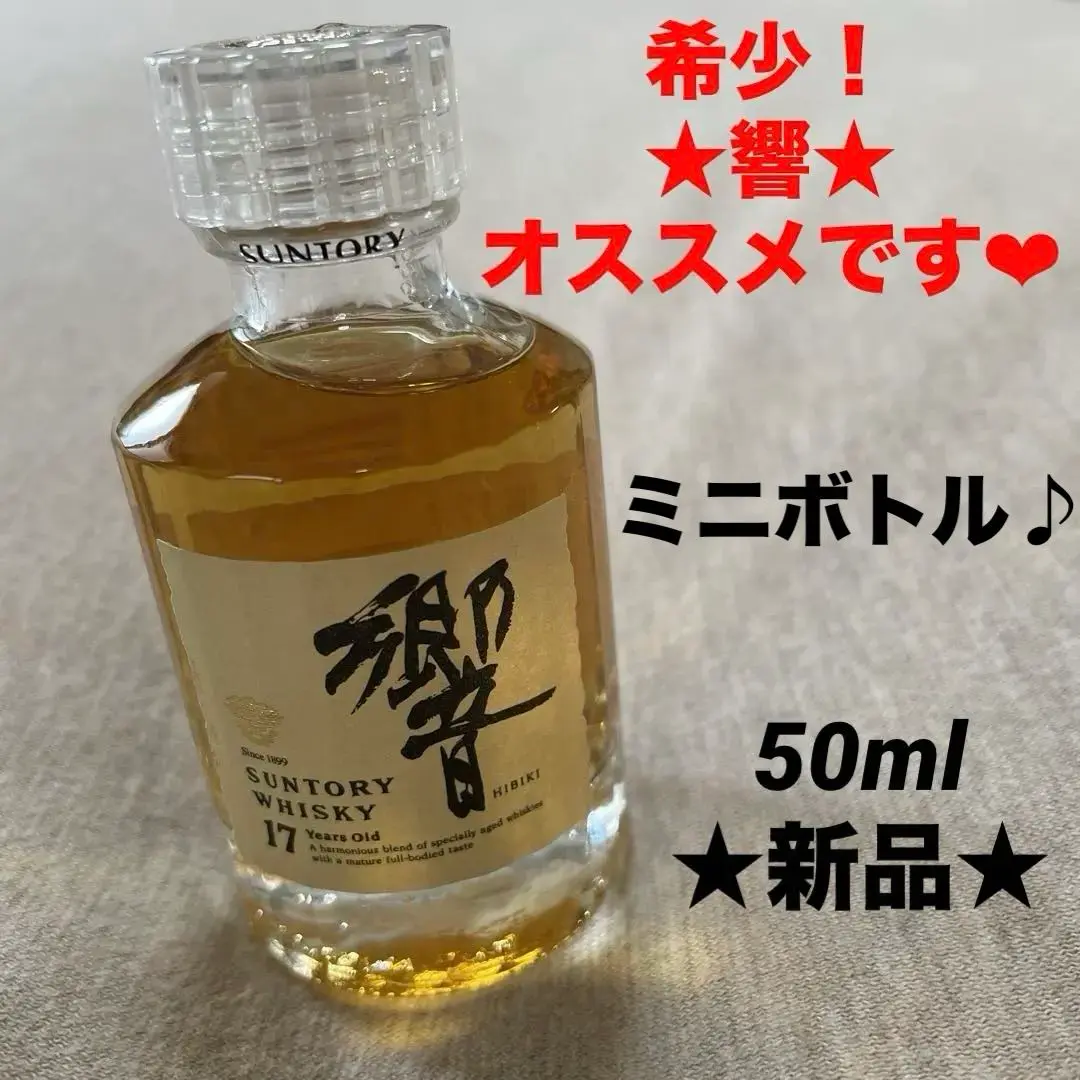 サントリー　響( 旧17年 )　金キャップ　美品　未開栓　K2204 サントリー 『響 NV 旧ボトル』金キャップ 裏ゴールドラベル を