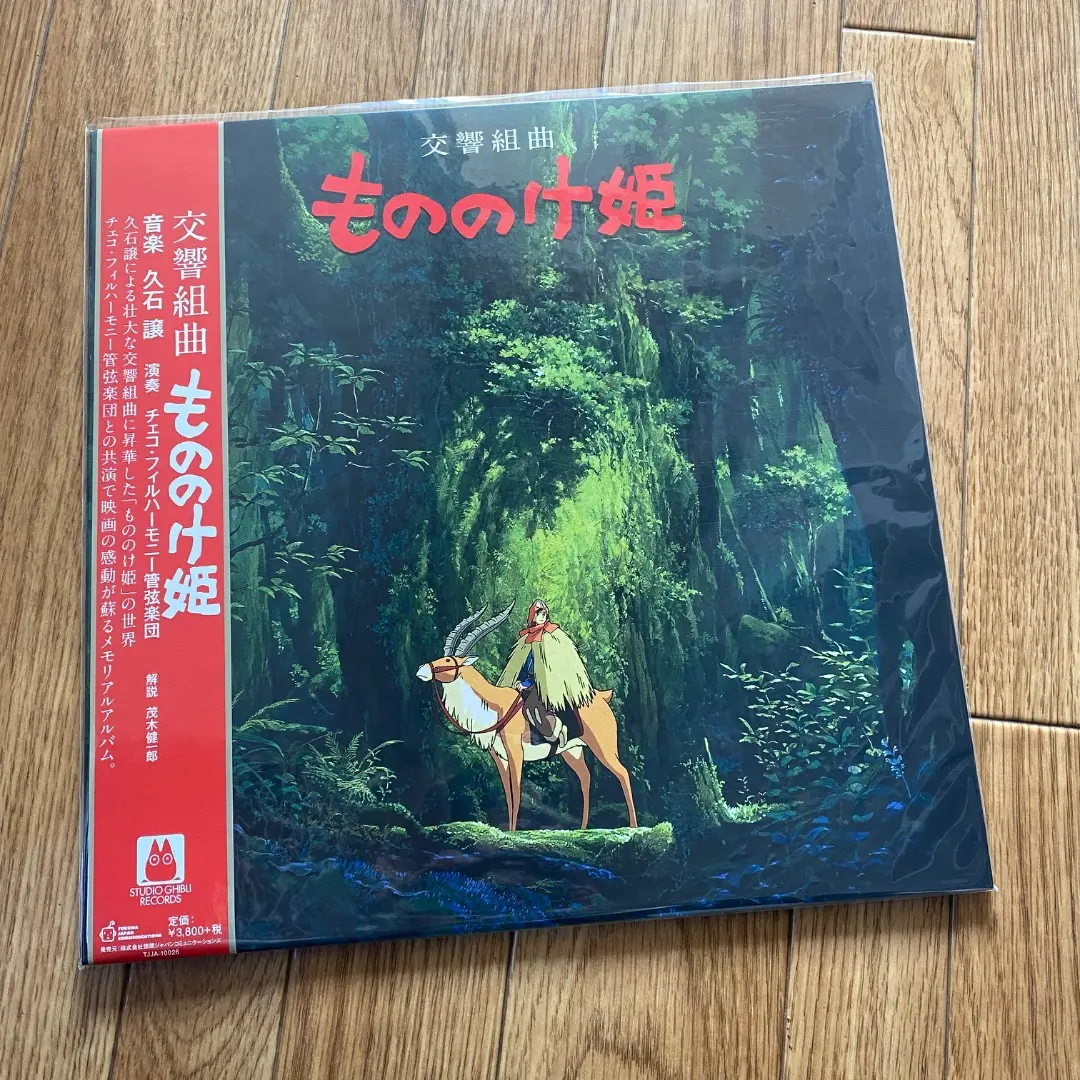 2025年最新】交響組曲 もののけの人気アイテム - メルカリ