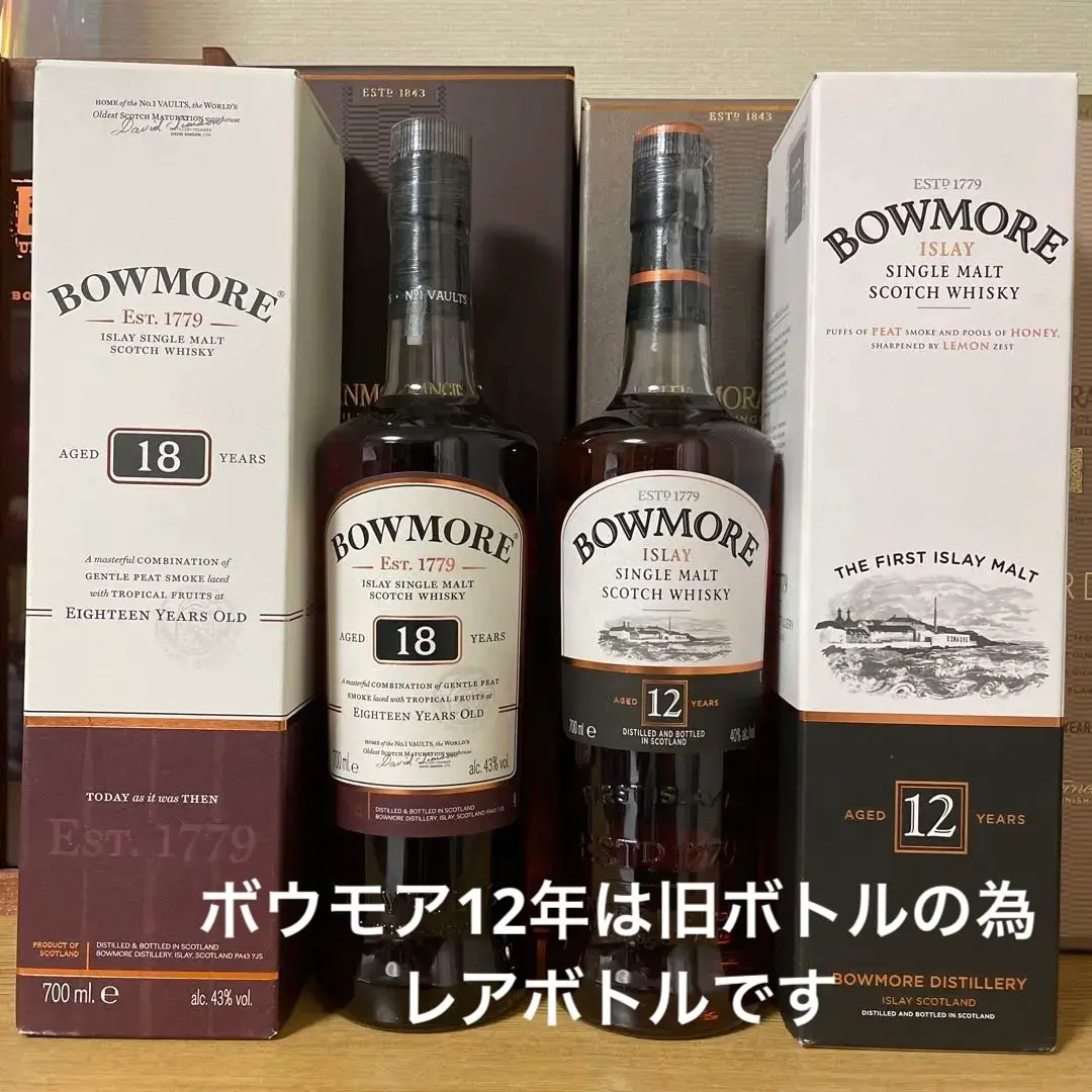 ボウモア18年旧ボトル　２本セット 楽天市場】【送料無料】【旧ラベル】ボウモア 18年 43度 700ml