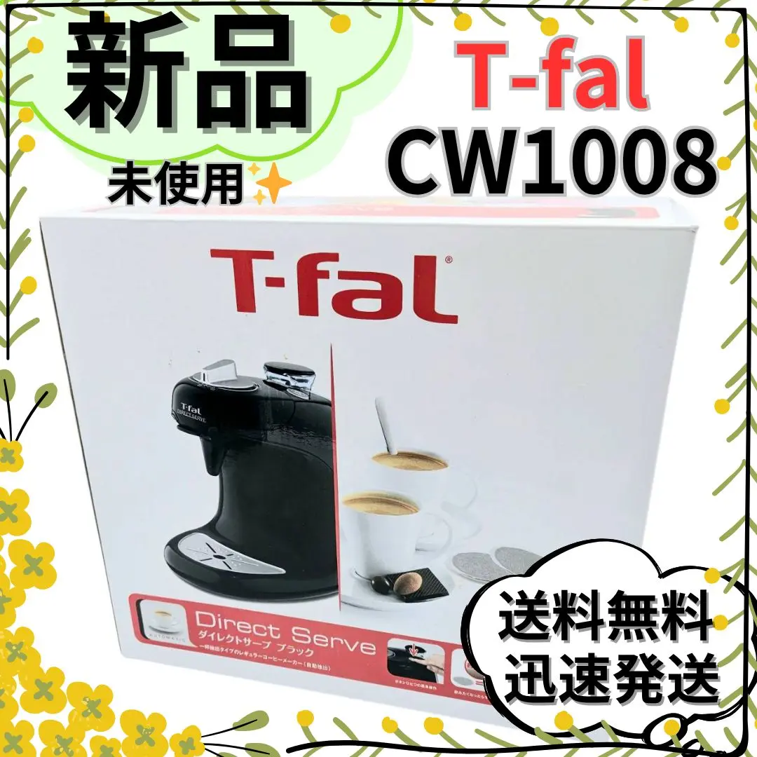 【未使用】T-FAL コーヒーメーカー ダイレクトサーブ ブラック CW1008 2025年最新】cw1008jpの人気アイテム - メルカリ