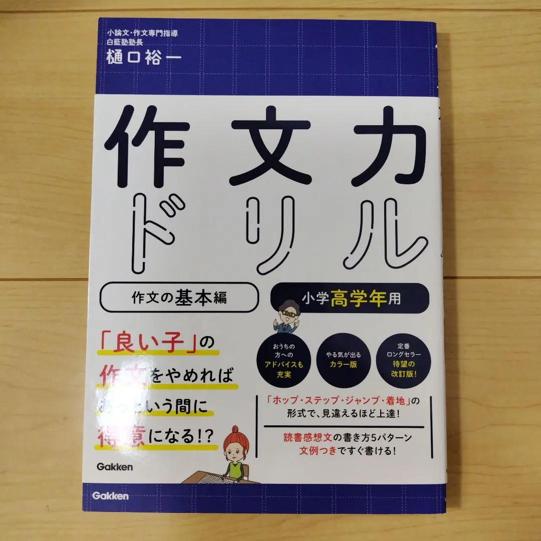 貴重⭐️全国統一小学生テスト 5年生11月実施（決勝大会問題付き☆）計２回分 貴重⭐️全国統一小学生テスト 5年生11月実施（決勝大会問題付き☆）