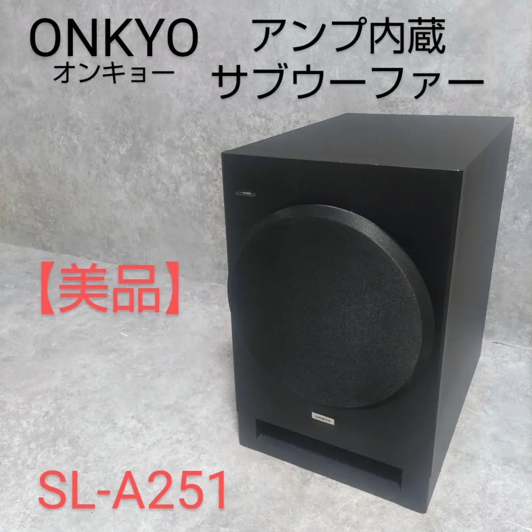 [美品]ONKYO アンプ内蔵サブウーファー SL-A251(B) ONKYO アンプ内蔵サブウーファー SL-A251(B)