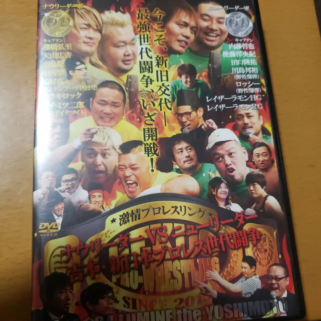 Amazon.co.jp: 激情プロレスリング ~ナウリーダーVSニュー