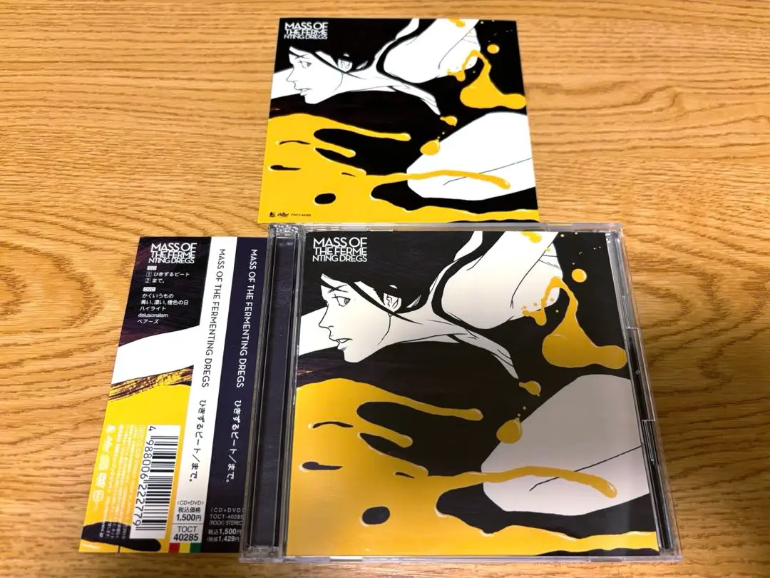 2025年最新】mass of the fermenting dregsの人気アイテム