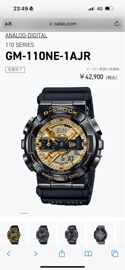 NEW ERAコラボ GA-110NE-9AJR G-SHOCK ジーショック NEW ERAコラボ！GA-110NE-9AJR買取しました！ | G-SHOCK買い取り