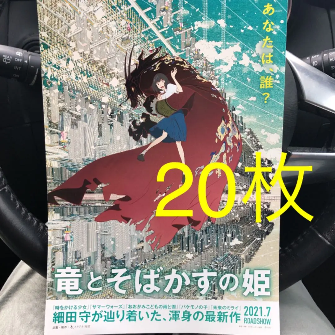 2025年最新】スタジオ地図 ポスターの人気アイテム - メルカリ