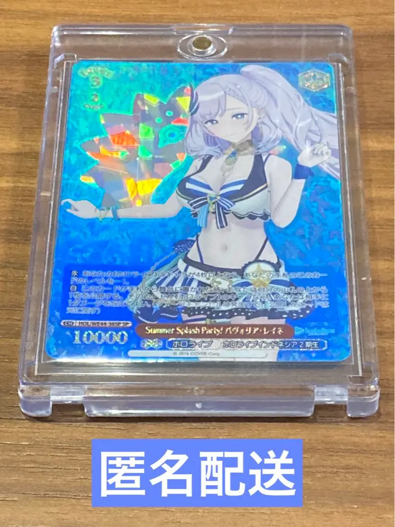 ホロライブ ヴァイス レイネ sp ヴァイス - メルカリ