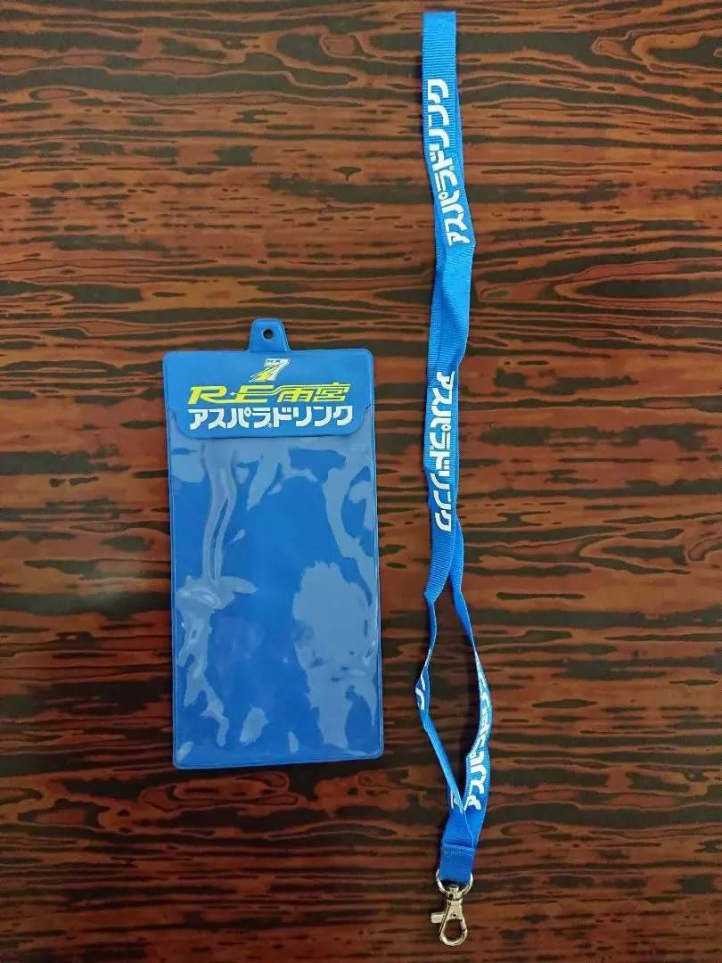 激レア非売品アスパラドリンク×ウルトラニッポン日本代表