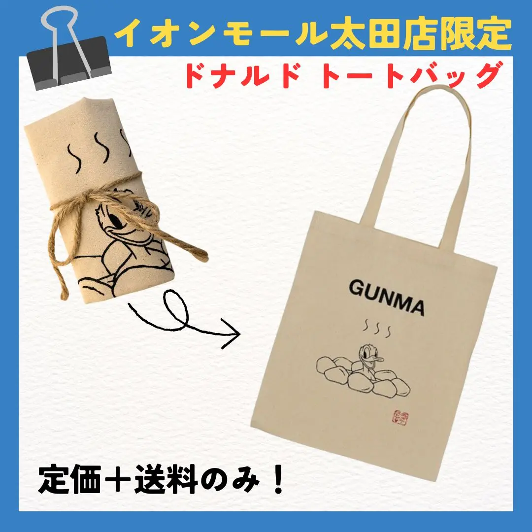 オープン記念♡ラッキーバッグ ディズニーストア 太田 イオン グランドオープン 4月26日 (金) 太田イオンモール店にて、グランドオープン記念