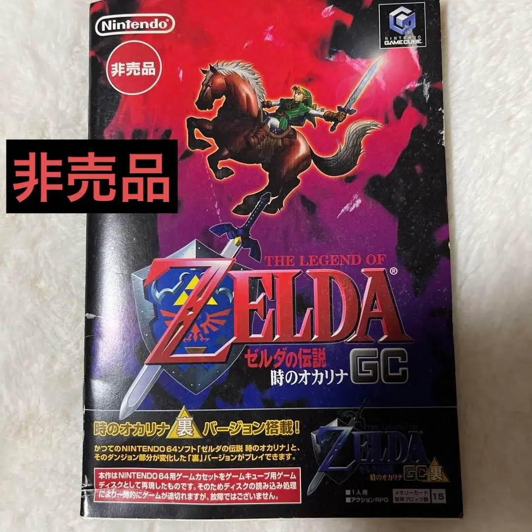 ★激レア★新品未開封★ ゼルダの伝説 風のタクト ゲームキューブ シュリンク付き BEEP ゲームグッズ通販 / 【中古ソフト】ゲームキューブ｜ゼルダ