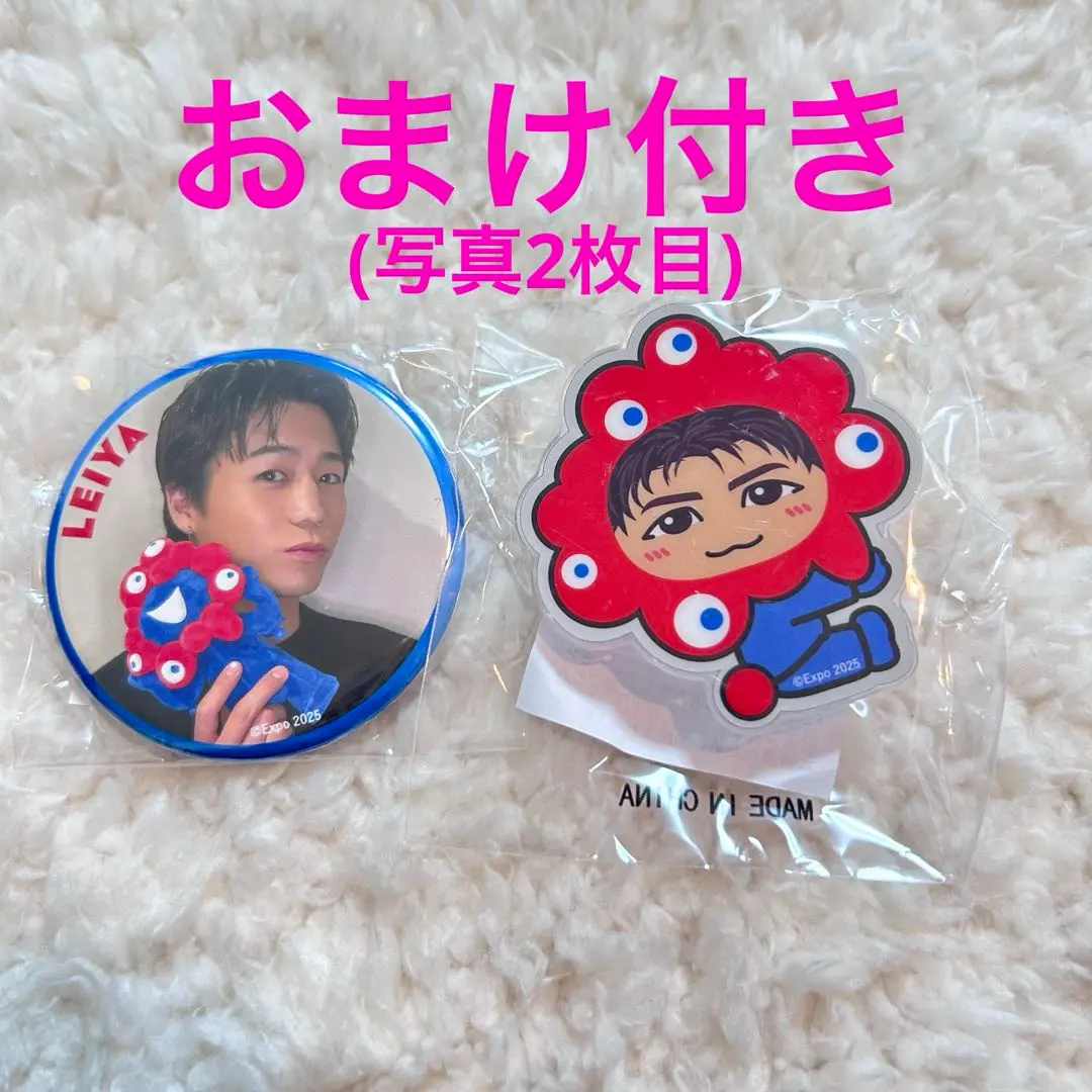 Thumbnail of Reiya Seguchi Can Badge & Flag Accessory 2-Piece Set EXPO Expo FANTA (likely referring to FANTASTICS)