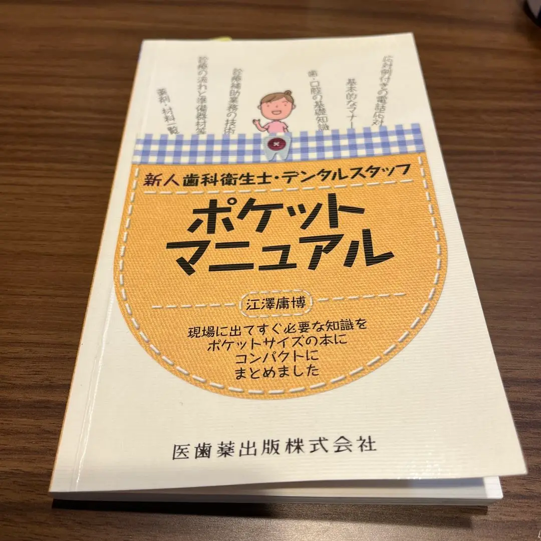 歯科衛生士 教材 まとめ売り 歯科衛生士 教科書 14冊セット - メルカリ