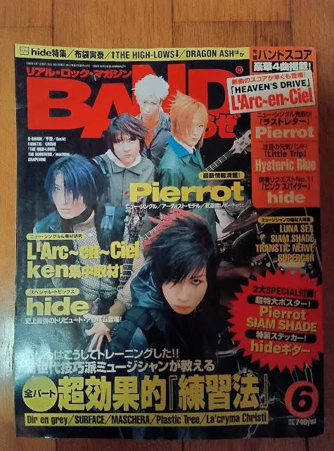 BANDやろうぜ 1998年9月号 hide表の通販 by キラリ's shop｜ラクマ