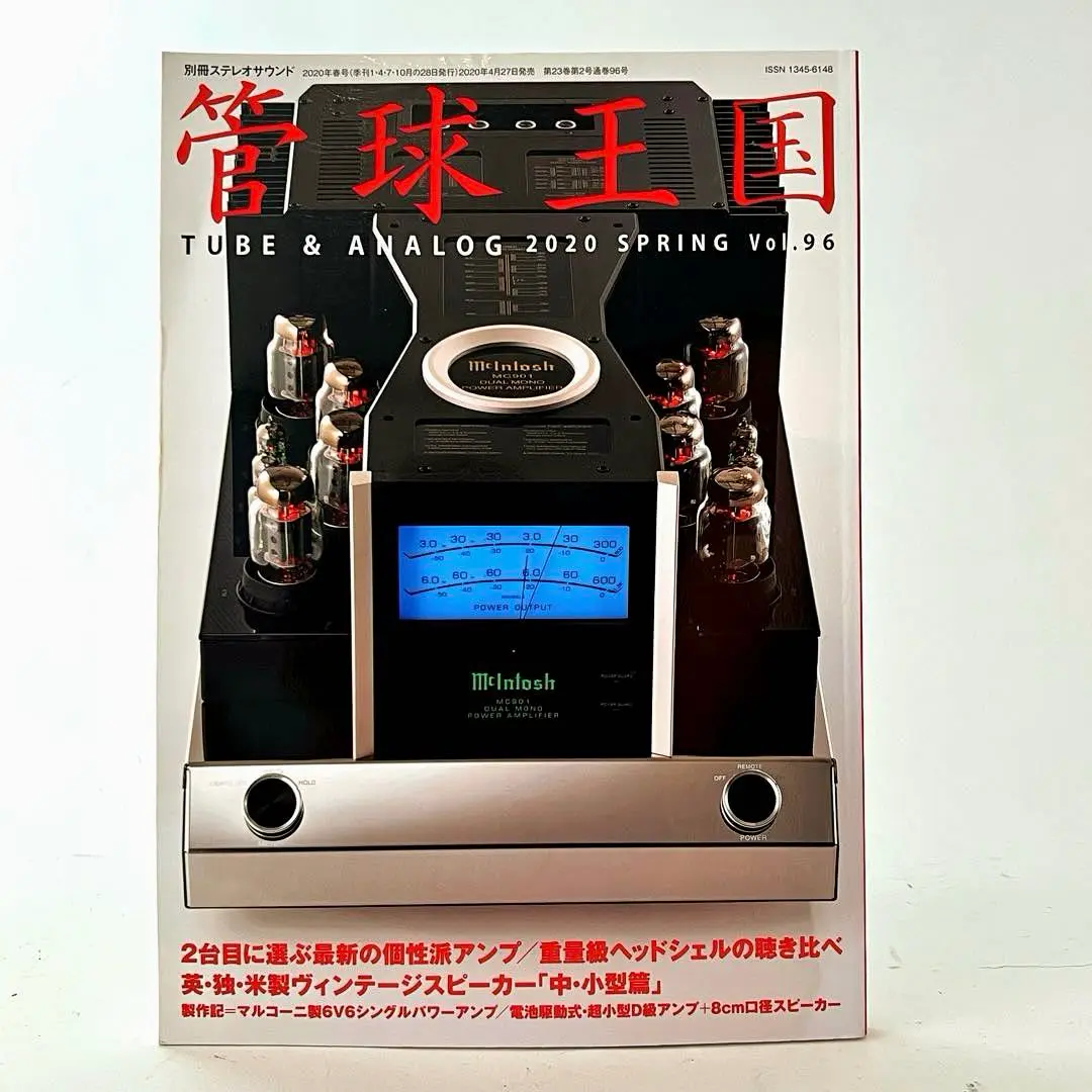 McIntosh C29 & MC2205 アンプセット（変圧器付き）