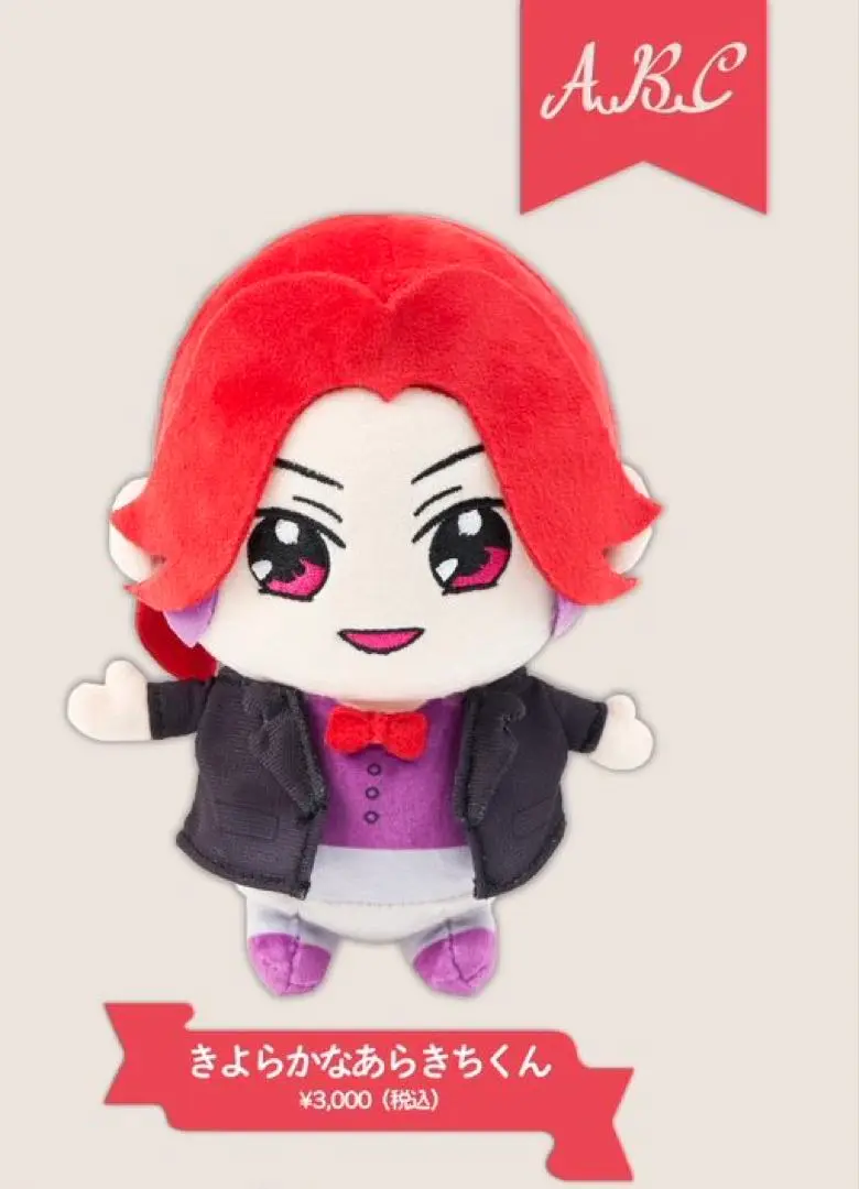 あらきちくん あらき ぬいぐるみ Amazon.co.jp: あらき それいけあらきちくん ぬいぐるみ : おもちゃ