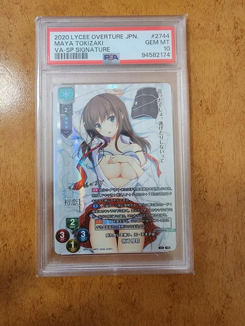 BGS10 lycee リセ 鴇崎 摩耶 SP サイン lycee リセ 鴇崎 摩耶 SP サイン